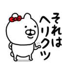 やっぱりくまこがすき♡(よく使う言葉）（個別スタンプ：37）