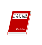 本の表紙であいさつ（個別スタンプ：1）