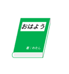 本の表紙であいさつ（個別スタンプ：3）