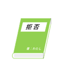 本の表紙であいさつ（個別スタンプ：8）