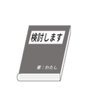 本の表紙であいさつ（個別スタンプ：9）