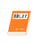 本の表紙であいさつ（個別スタンプ：12）