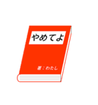 本の表紙であいさつ（個別スタンプ：15）