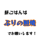 お昼ごはんはこれでお願いします！（個別スタンプ：4）