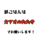 お昼ごはんはこれでお願いします！（個別スタンプ：5）