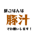 お昼ごはんはこれでお願いします！（個別スタンプ：6）