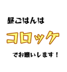 お昼ごはんはこれでお願いします！（個別スタンプ：15）