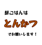 お昼ごはんはこれでお願いします！（個別スタンプ：20）