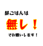 お昼ごはんはこれでお願いします！（個別スタンプ：31）