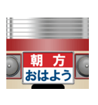 懐かしい特急電車（A）（個別スタンプ：1）