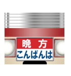 懐かしい特急電車（A）（個別スタンプ：3）