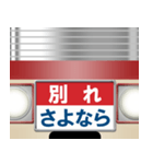 懐かしい特急電車（A）（個別スタンプ：6）