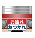 懐かしい特急電車（A）（個別スタンプ：8）