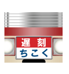 懐かしい特急電車（A）（個別スタンプ：9）