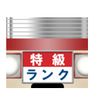 懐かしい特急電車（A）（個別スタンプ：12）