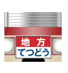 懐かしい特急電車（A）（個別スタンプ：15）