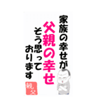 父親の気持ち（個別スタンプ：1）