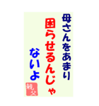 父親の気持ち（個別スタンプ：9）