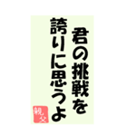 父親の気持ち（個別スタンプ：17）