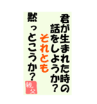 父親の気持ち（個別スタンプ：20）