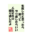 父親の気持ち（個別スタンプ：23）