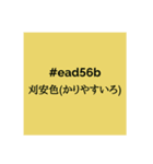 色のお勉強5（個別スタンプ：1）