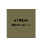 色のお勉強5（個別スタンプ：5）