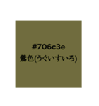 色のお勉強5（個別スタンプ：9）