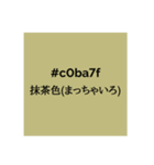 色のお勉強5（個別スタンプ：11）