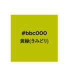 色のお勉強5（個別スタンプ：13）