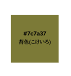 色のお勉強5（個別スタンプ：15）