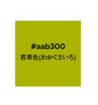 色のお勉強5（個別スタンプ：17）