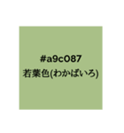 色のお勉強5（個別スタンプ：23）