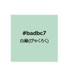 色のお勉強5（個別スタンプ：27）