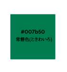 色のお勉強5（個別スタンプ：31）