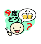 明るい職場「飲み会」編（個別スタンプ：1）