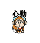 動く☆ウザいお猿3オムツ【台湾】（個別スタンプ：1）
