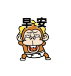 動く☆ウザいお猿3オムツ【台湾】（個別スタンプ：3）