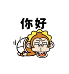 動く☆ウザいお猿3オムツ【台湾】（個別スタンプ：23）