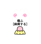 単語ろ（個別スタンプ：12）