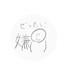 手書きのニコニコ君（個別スタンプ：2）