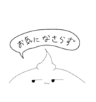 敬語で話す！ソフトクリームおばけ（個別スタンプ：17）