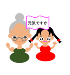 ばあばと孫（個別スタンプ：4）