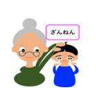 ばあばと孫（個別スタンプ：6）