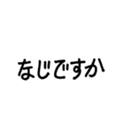 なじらね 【新潟弁】スタンプ（個別スタンプ：4）