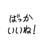 なじらね 【新潟弁】スタンプ（個別スタンプ：18）