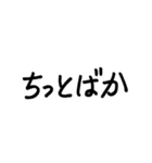 なじらね 【新潟弁】スタンプ（個別スタンプ：26）