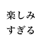 少し口が悪い文字だけスタンプ（個別スタンプ：19）