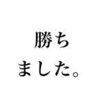 少し口が悪い文字だけスタンプ（個別スタンプ：33）