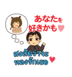 エンディ 愛の言葉 Pop-up タイ語·日本語（個別スタンプ：7）